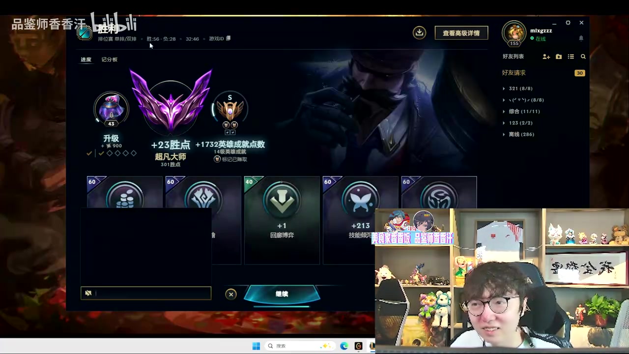 逆天!MLXG五万配的电脑打LOL卡的飞起:100多FPS这怎么玩啊